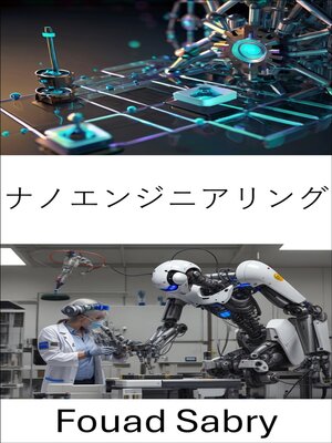 cover image of ナノエンジニアリング